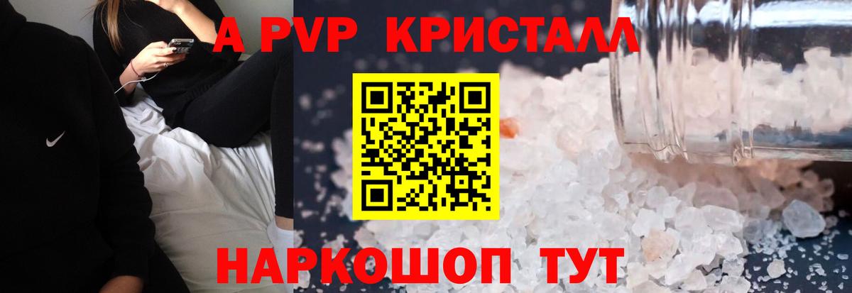 Майский  А ПВП Соль  Вход с VPN  Alpha PVP Соль  Альфа ПВП мука 