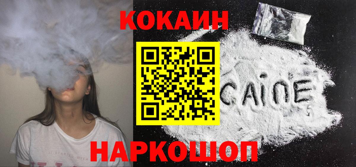 COCAIN  где купить наркотик  Вход с VPN  КОКАИН VHQ  Майский  КОКАИН Перу 