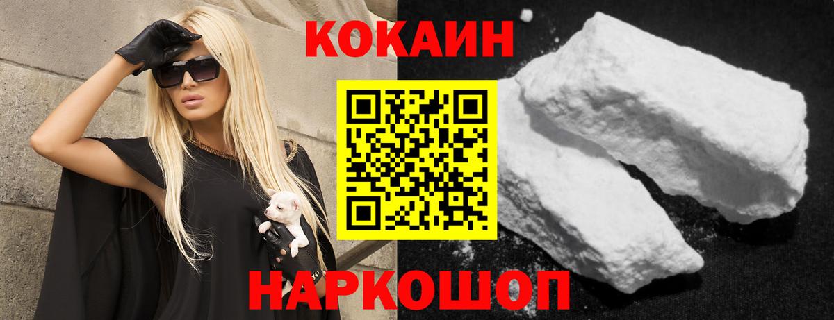 Cocaine Fish Scale Майский