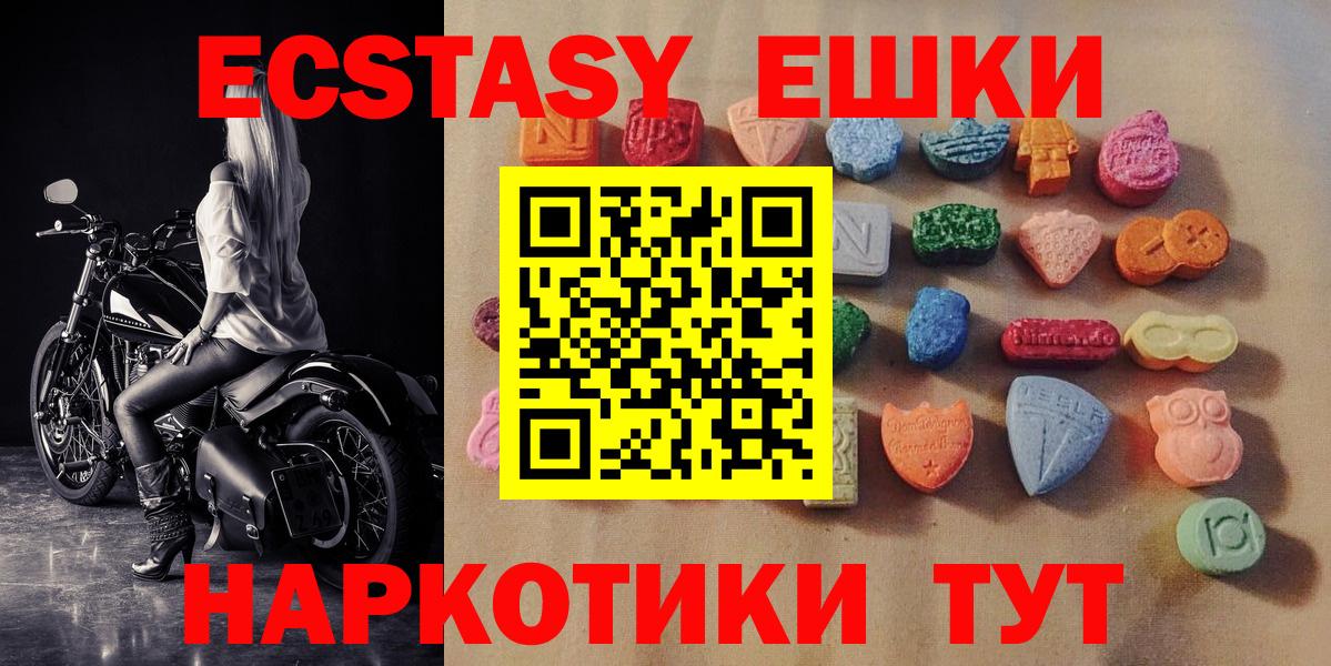 Ecstasy  ЭКСТАЗИ Cube  Экстази 280 MDMA  Вход с VPN  Майский 