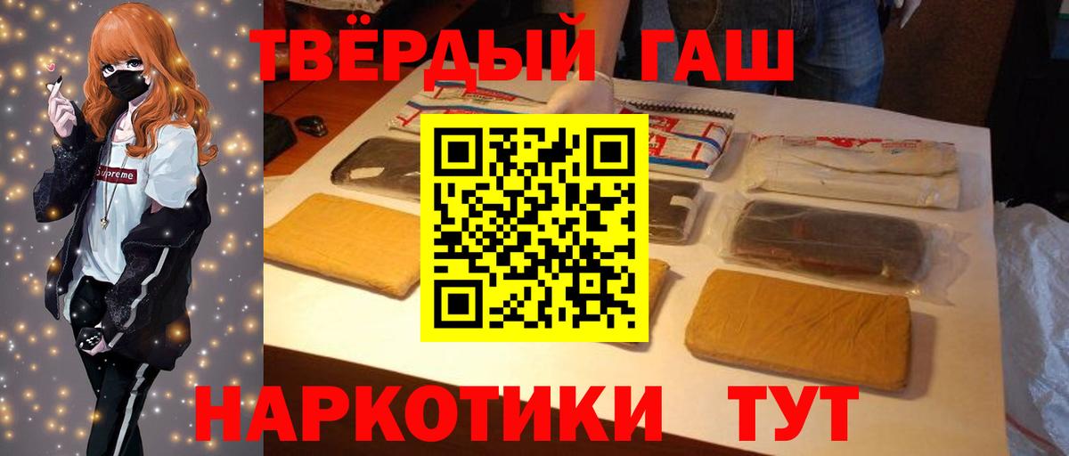 Гашиш hashish Майский