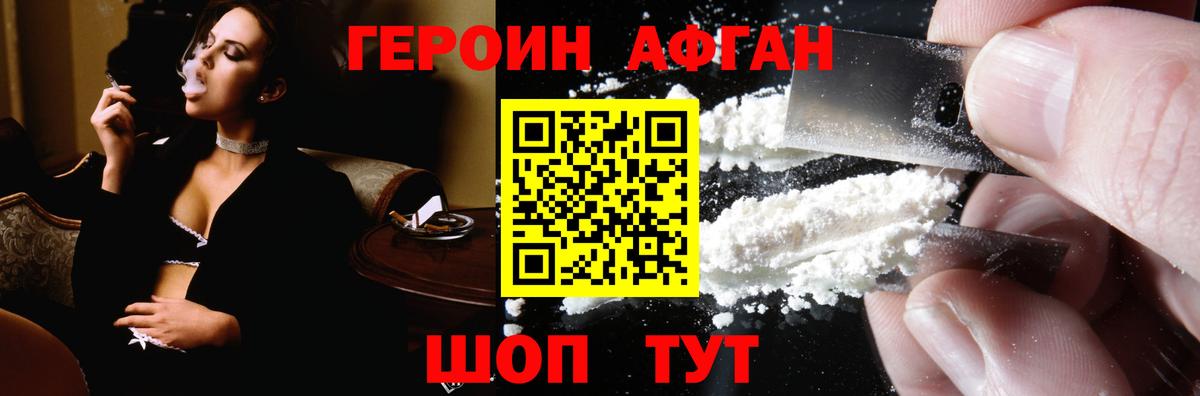Майский  Героин афганец  Вход с VPN 