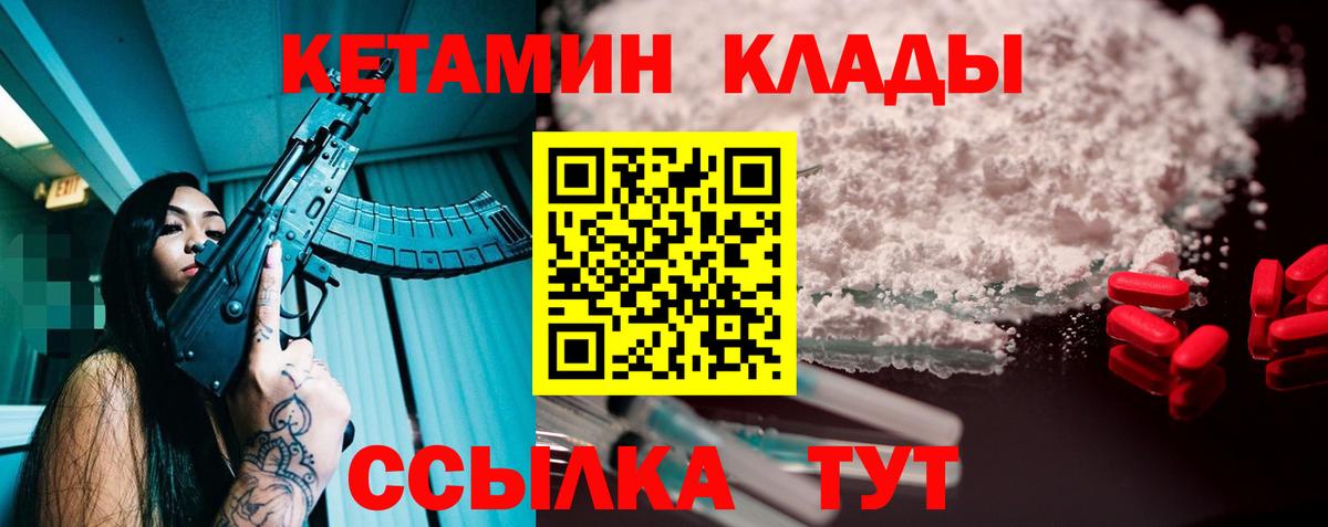 КЕТАМИН ketamine Майский