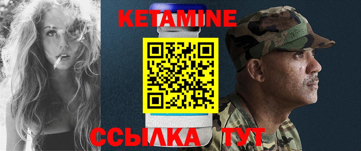 Кетамин VHQ  КЕТАМИН VHQ  Майский  Вход с VPN 