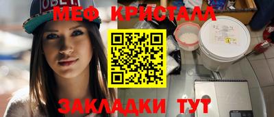 меф Бузулук