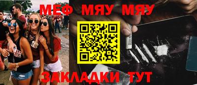 меф Бузулук