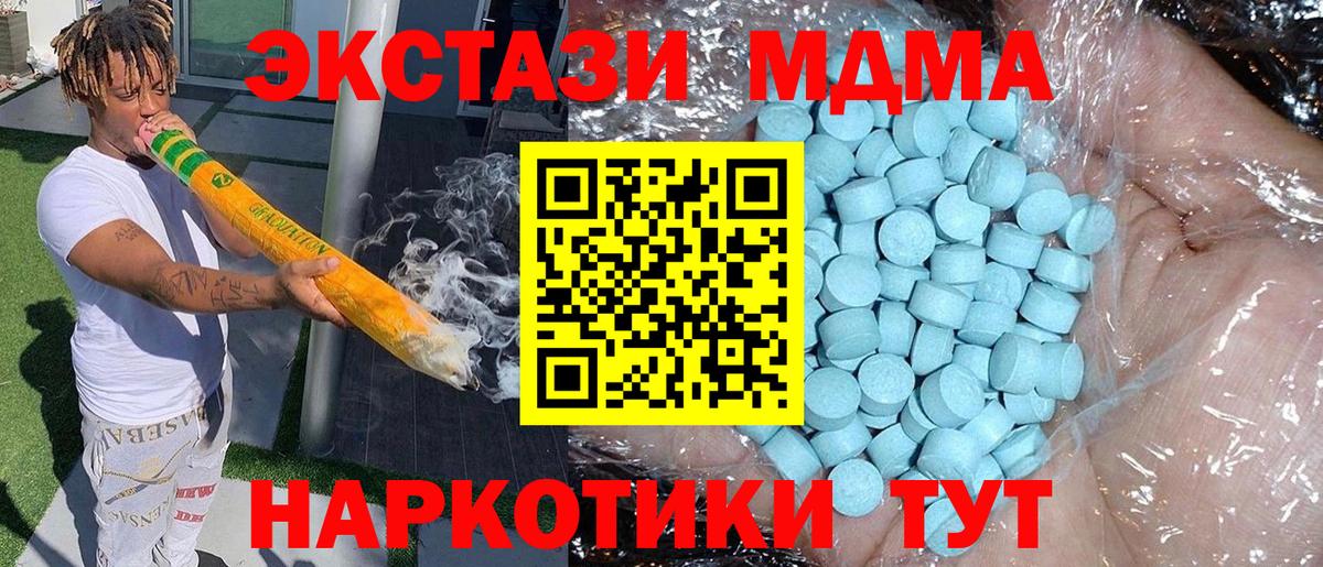 Майский  МДМА молли  Вход с VPN 