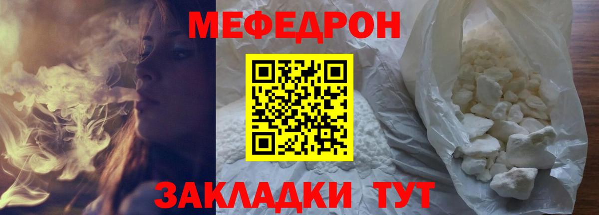 МЕФ  МЕФ мяу мяу  Меф  Вход с VPN  МЕФ mephedrone  Майский 