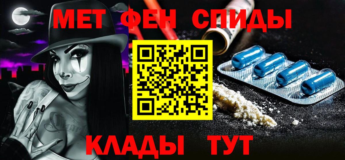 Метамфетамин пудра  Вход с VPN  Первитин  Майский 