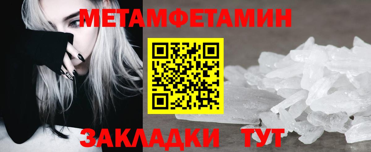 МЕТАМФЕТАМИН пудра Майский