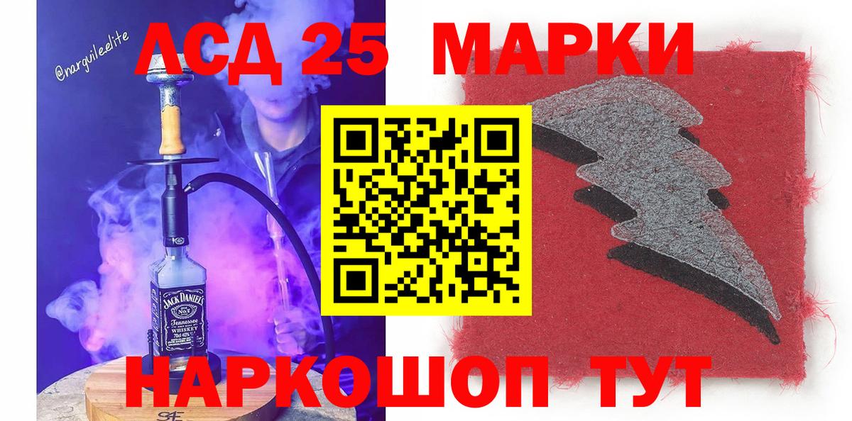 Марки N-bome 1500мкг Майский