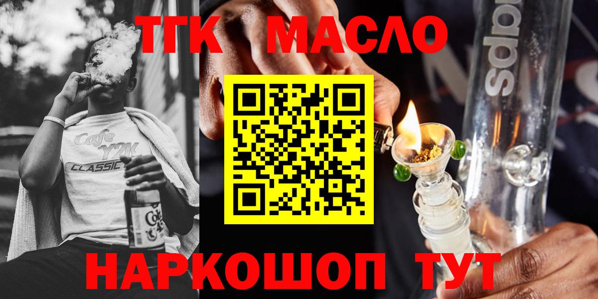 ТГК вейп  ТГК Wax  Вход с VPN  Майский 