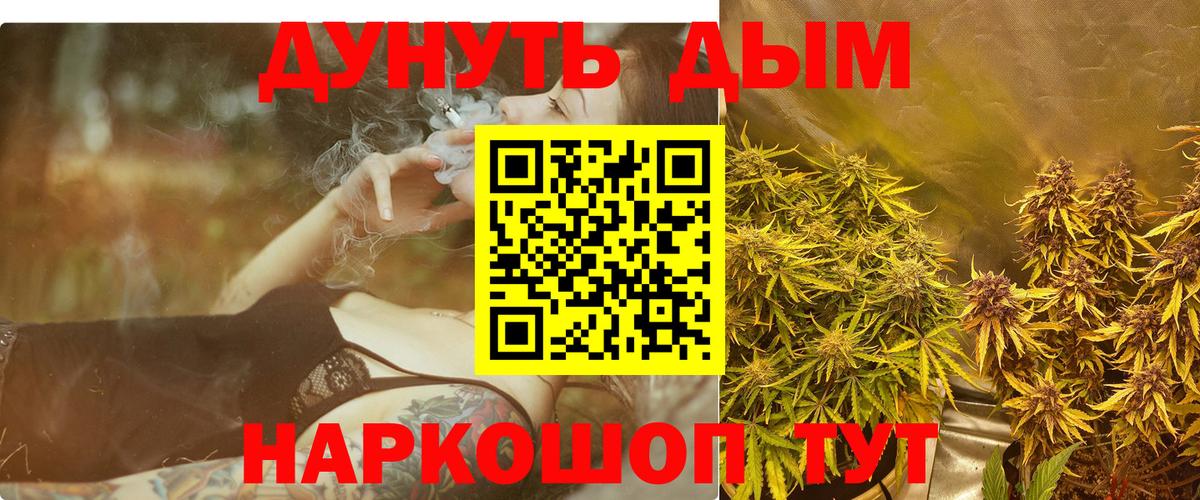 МАРИХУАНА White Widow Майский
